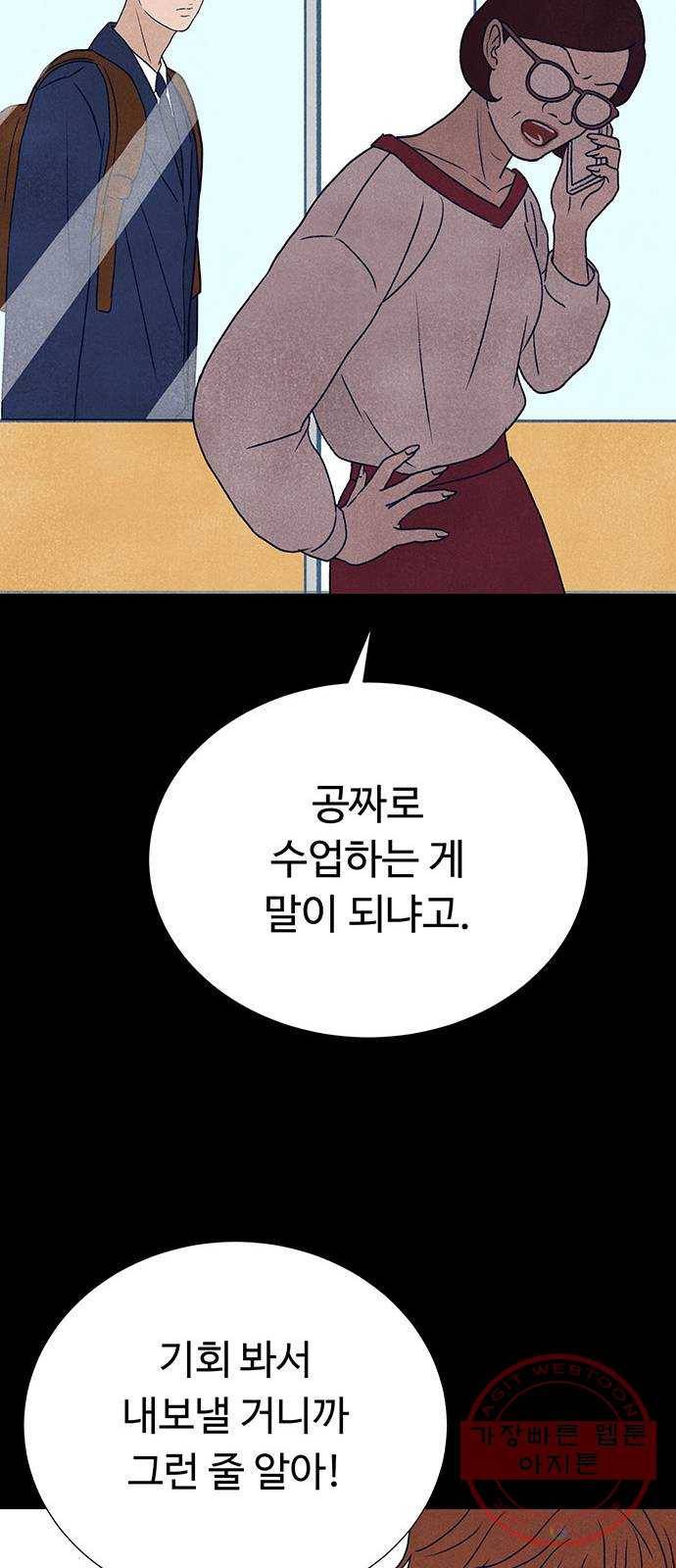화가 살리에르 6화 13