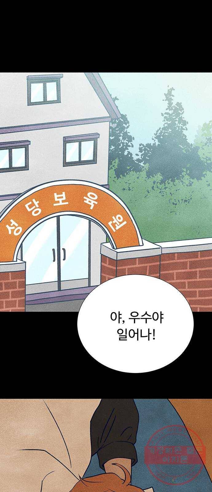 화가 살리에르 6화 17
