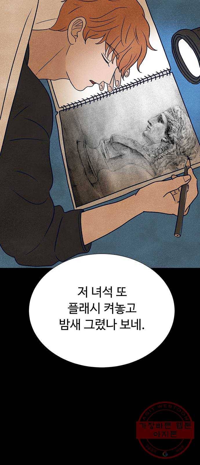 화가 살리에르 6화 18