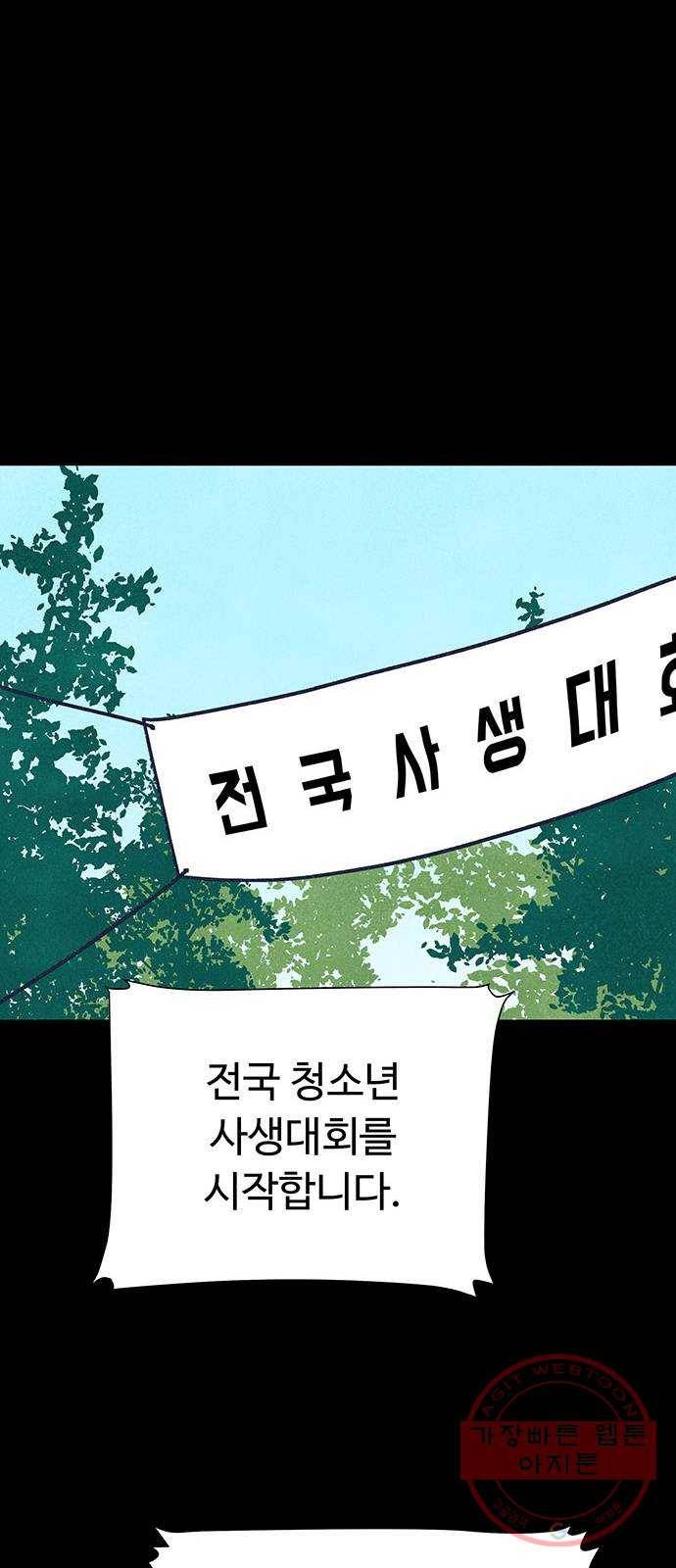 화가 살리에르 6화 19