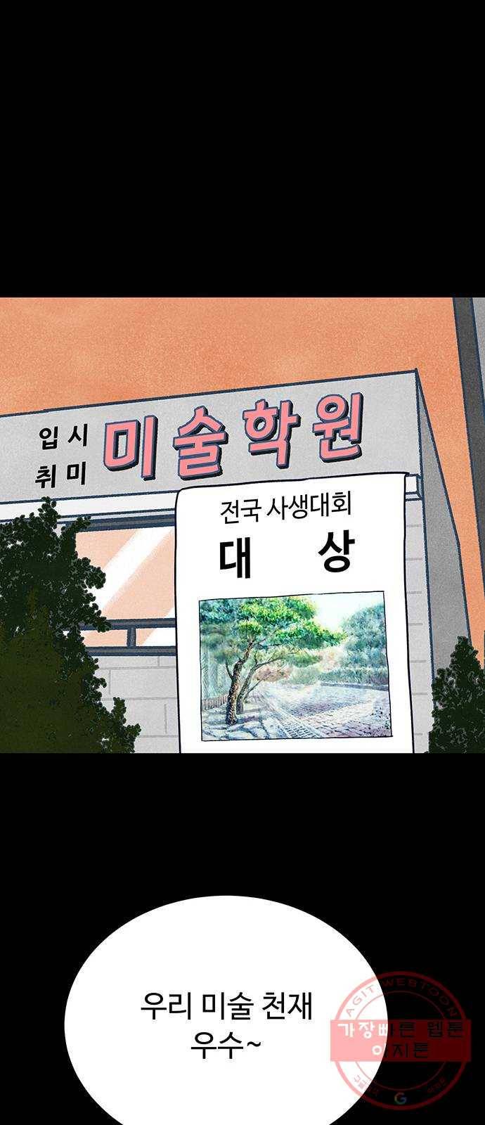 화가 살리에르 6화 21