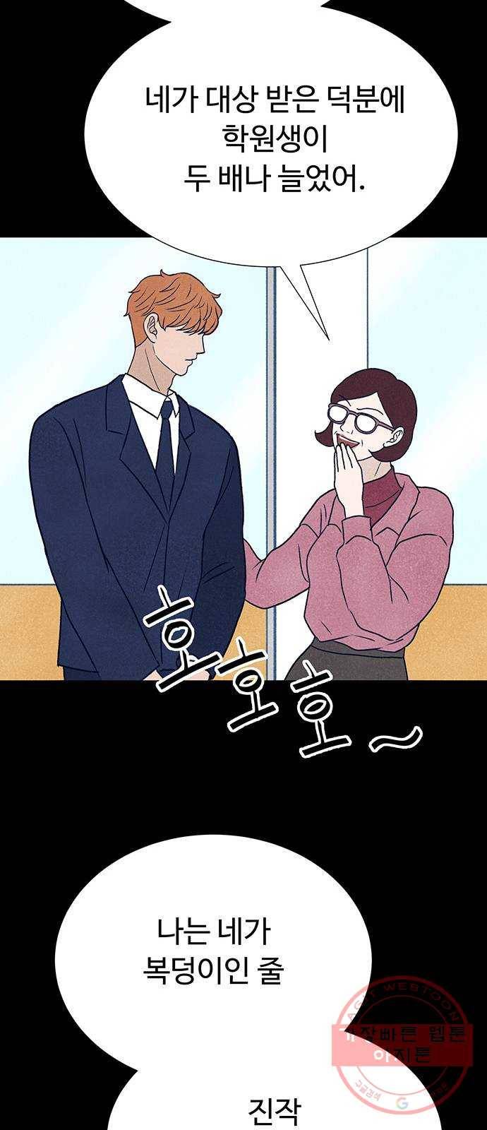 화가 살리에르 6화 22