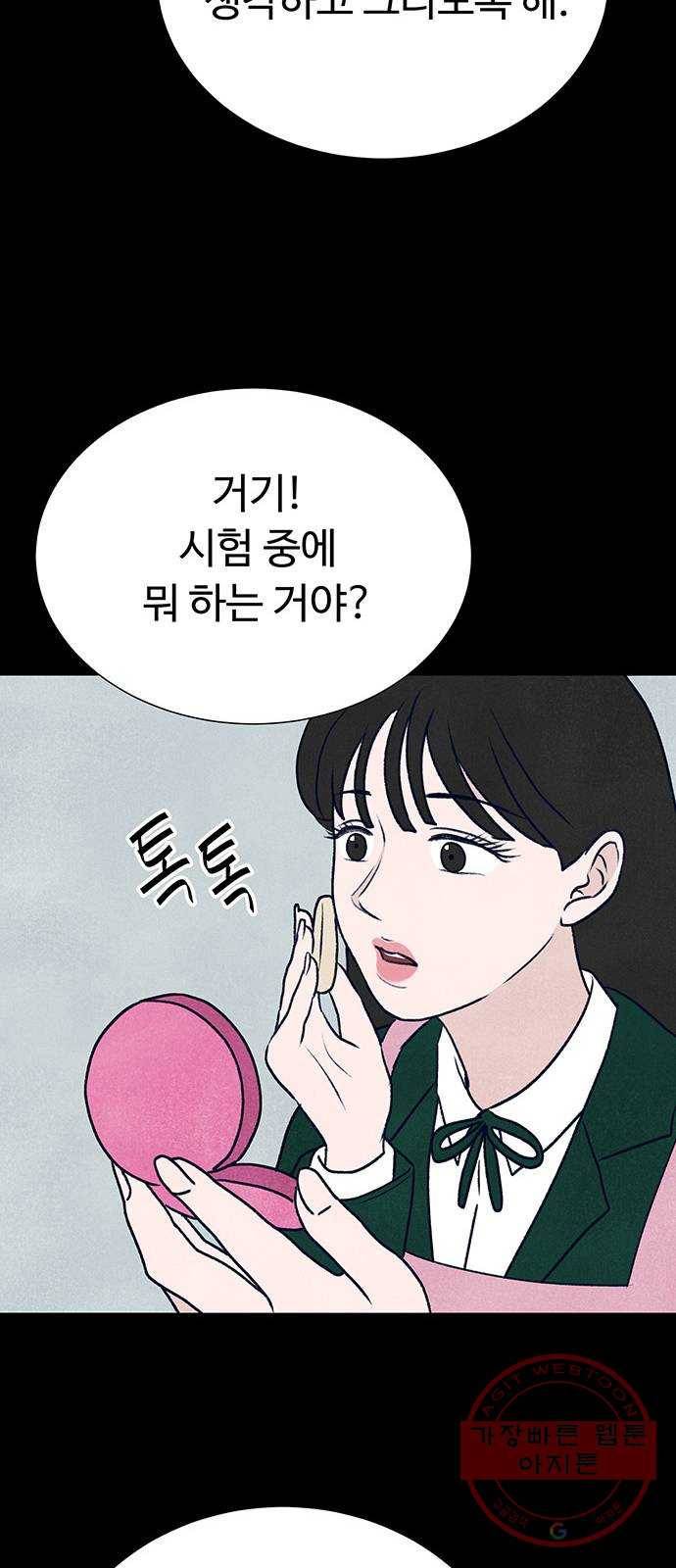 화가 살리에르 6화 25