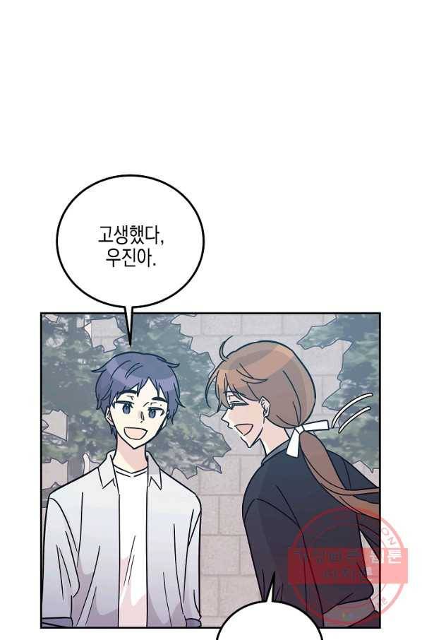 우리 삼촌은 월드스타 96화 1