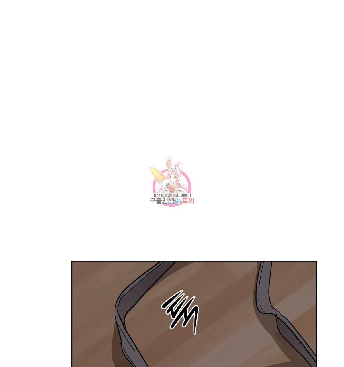 변온짐승 13화 1