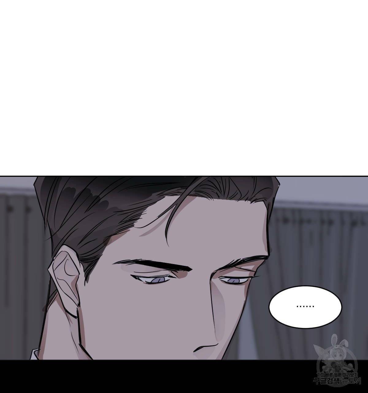 변온짐승 13화 5