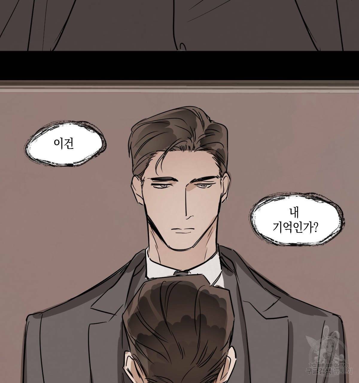 변온짐승 13화 10