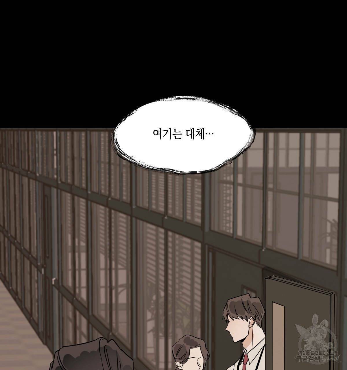 변온짐승 13화 14