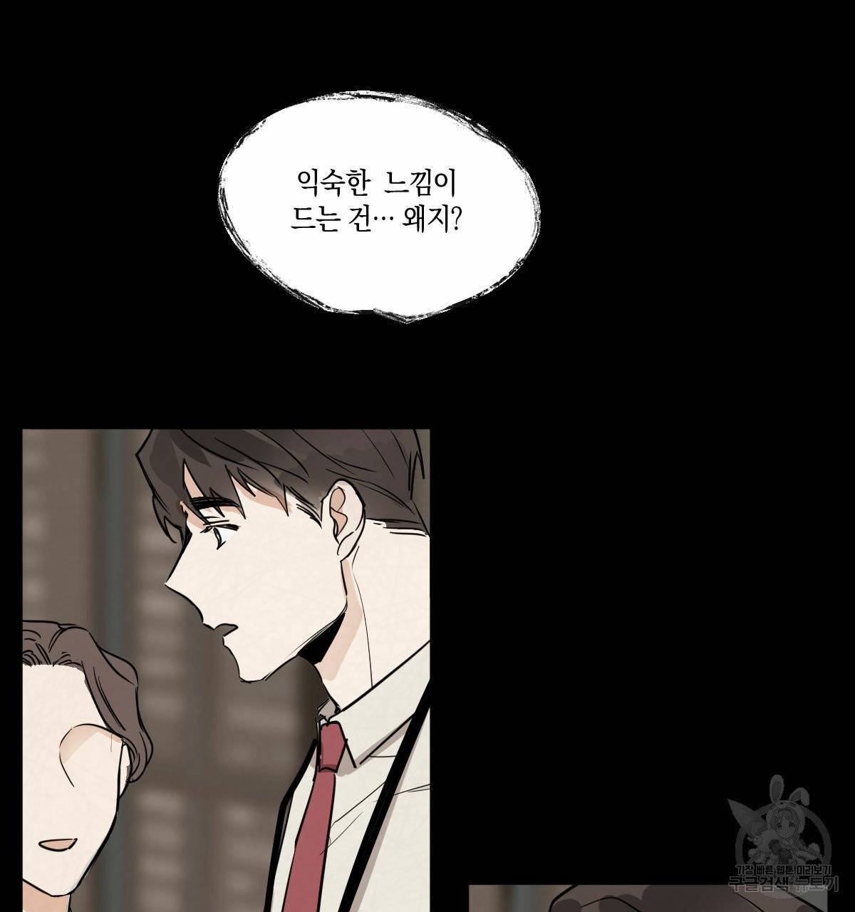 변온짐승 13화 17