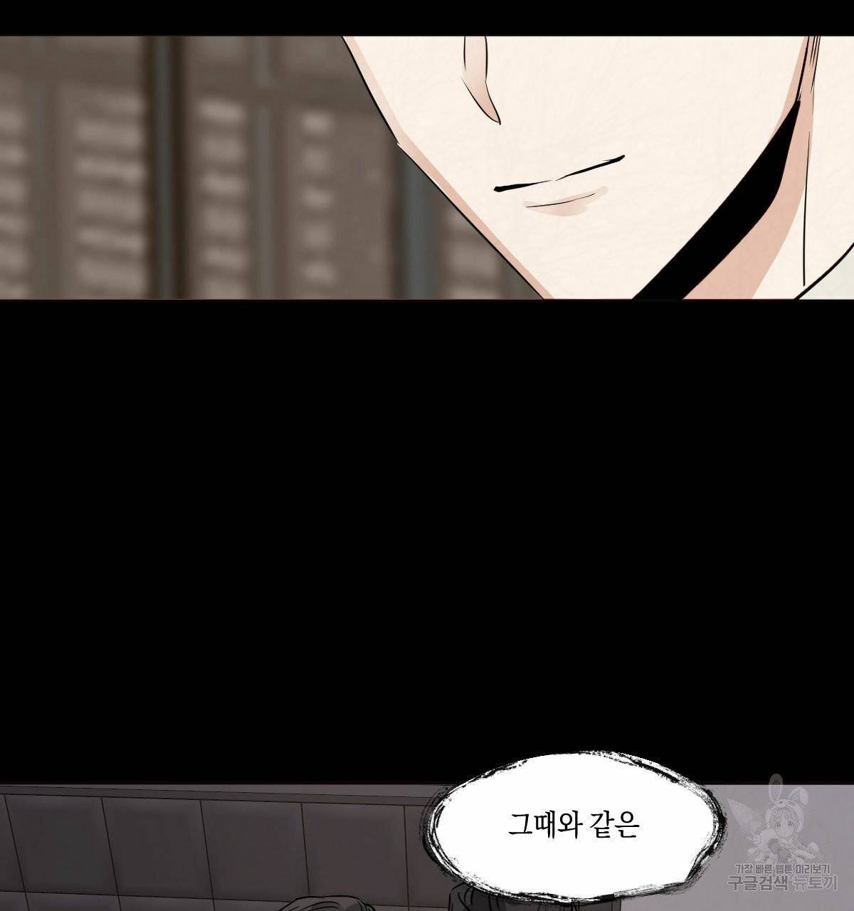 변온짐승 13화 19