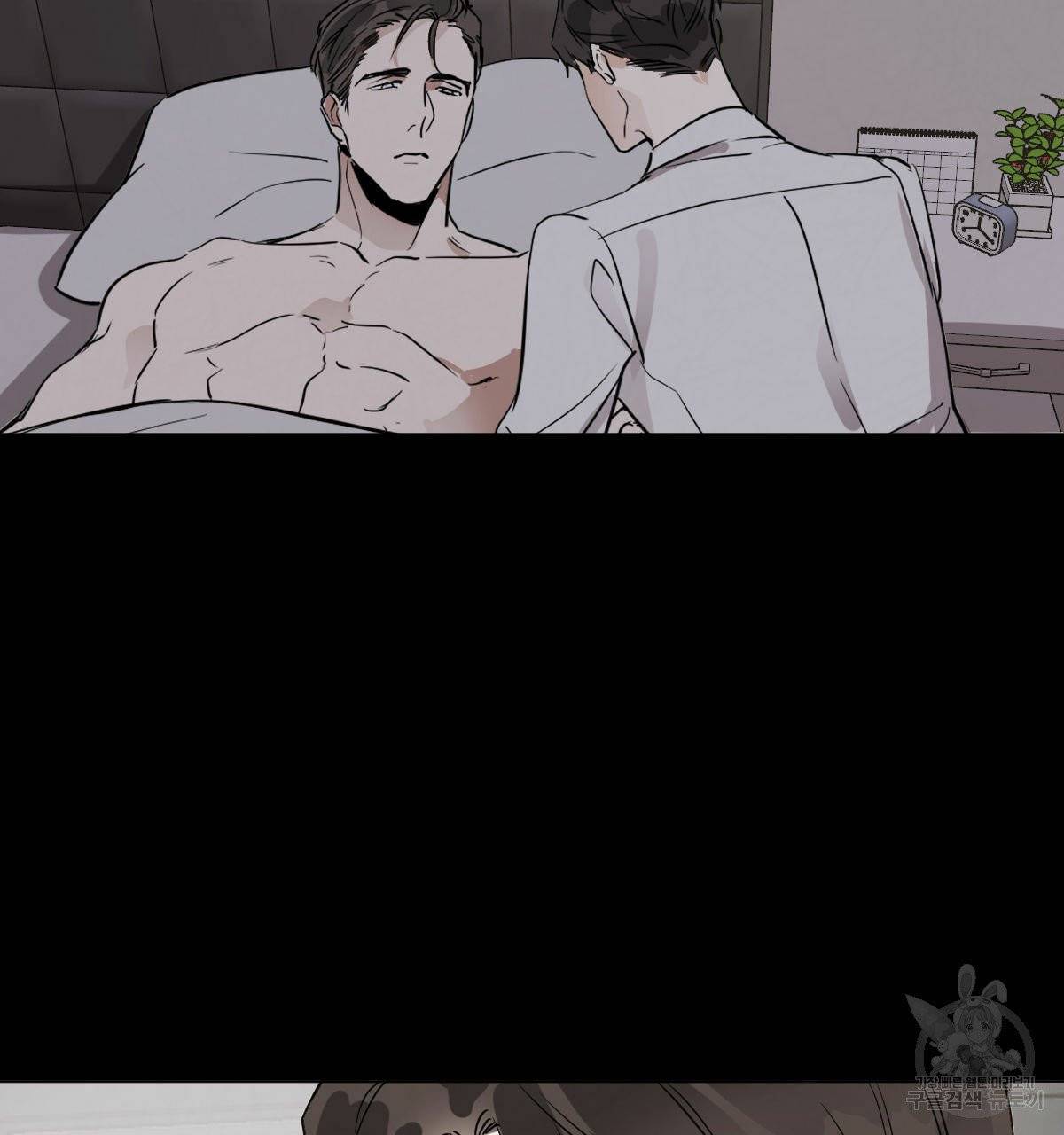 변온짐승 13화 20
