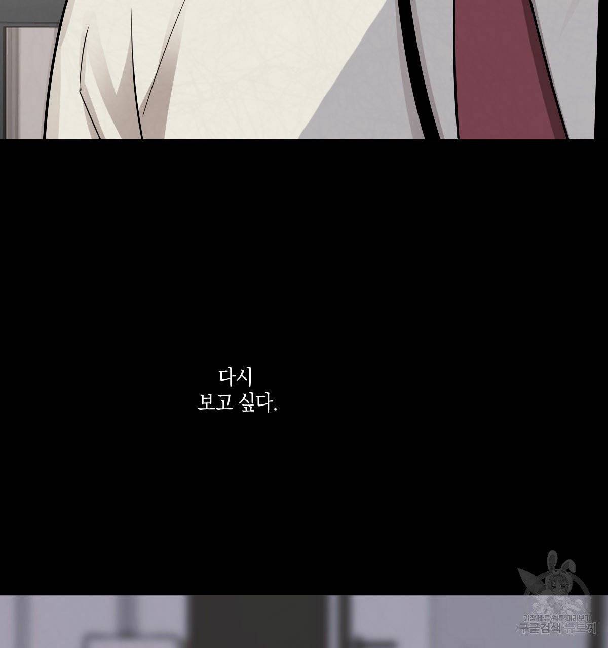 변온짐승 13화 22