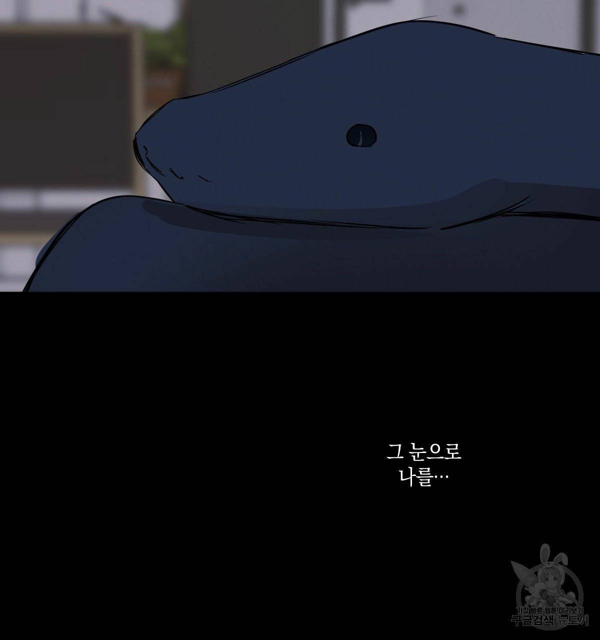 변온짐승 13화 23