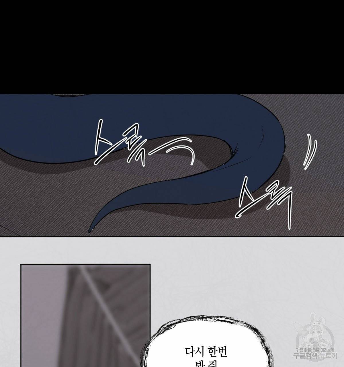 변온짐승 13화 24