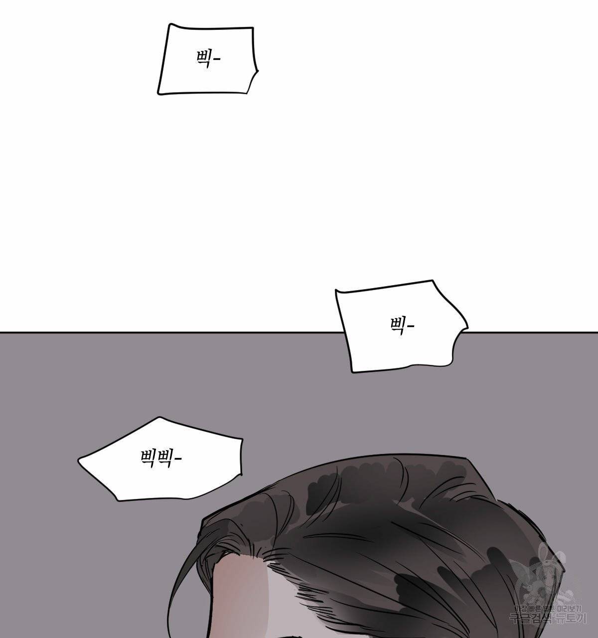 변온짐승 13화 30