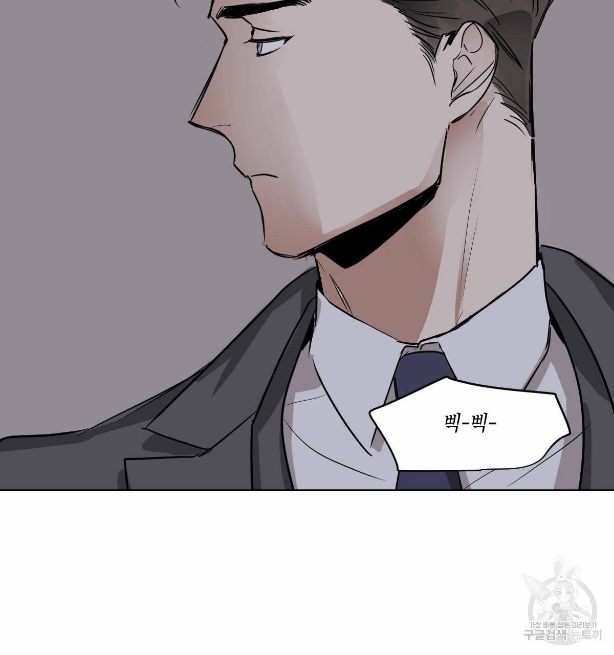 변온짐승 13화 31
