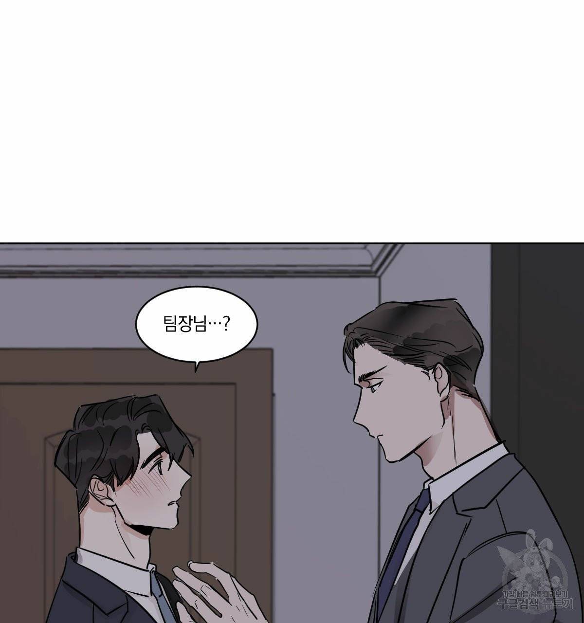 변온짐승 13화 35