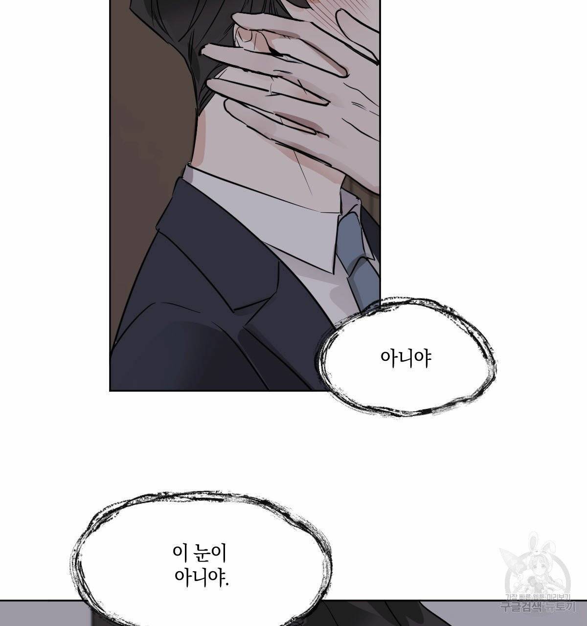변온짐승 13화 37
