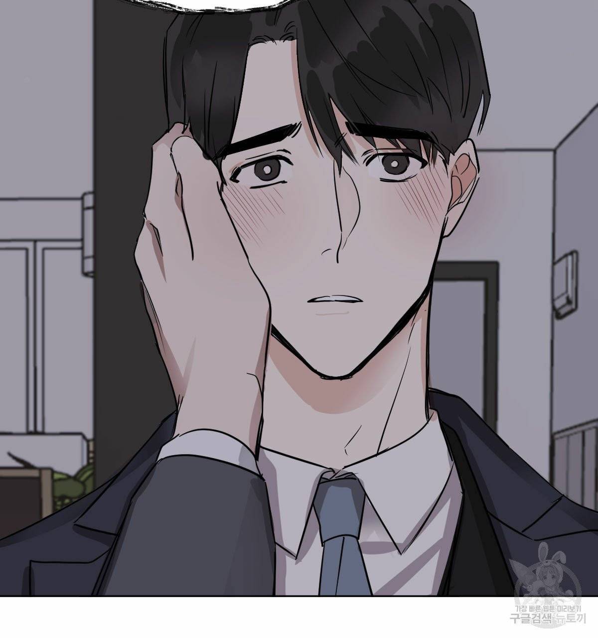변온짐승 13화 38