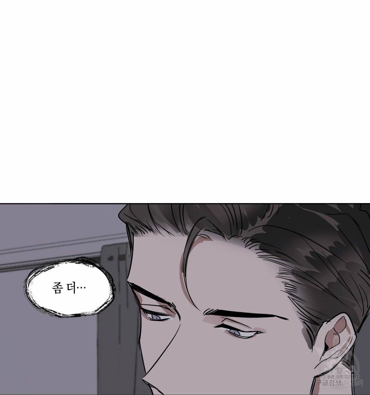 변온짐승 13화 39