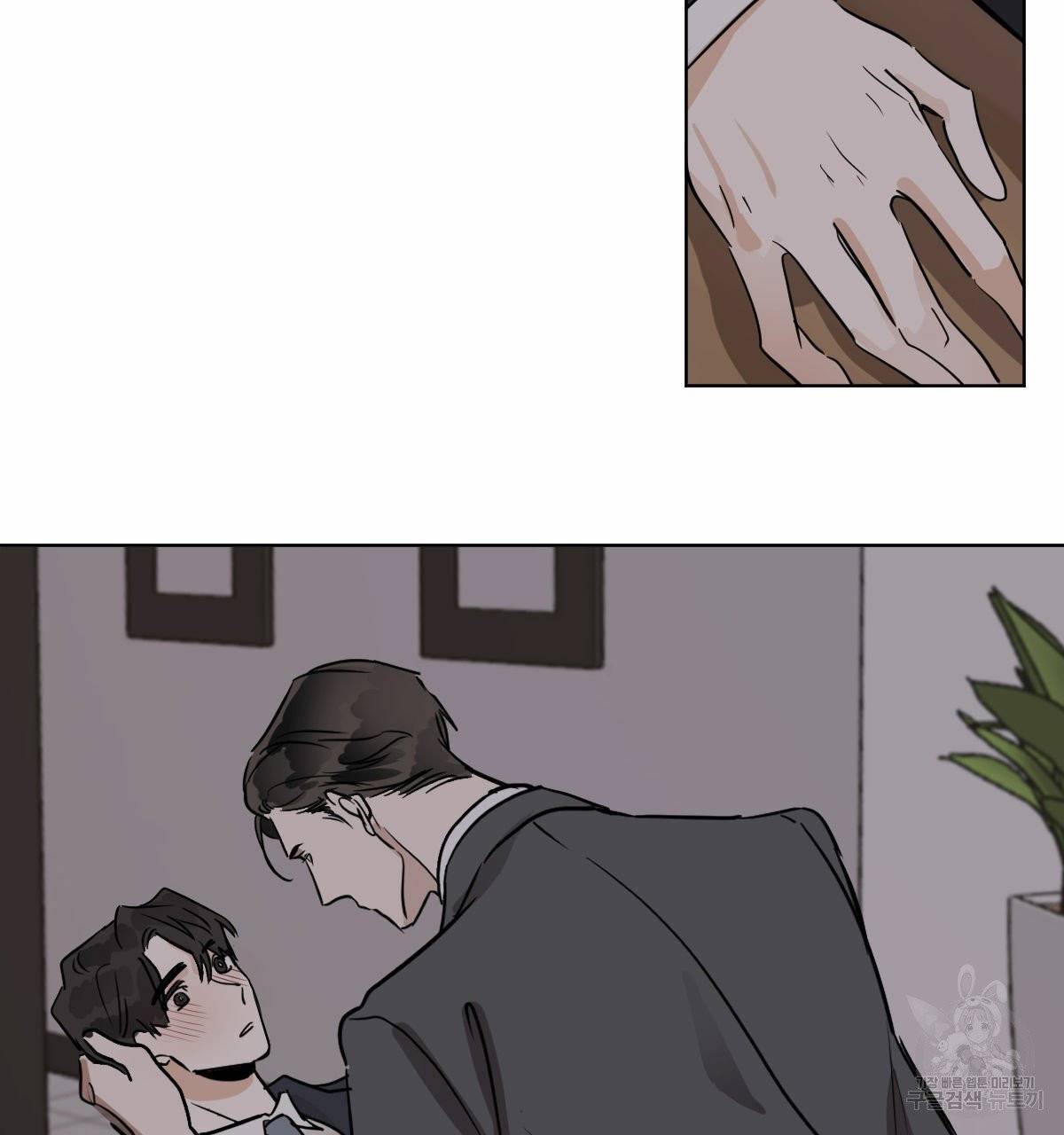 변온짐승 13화 45