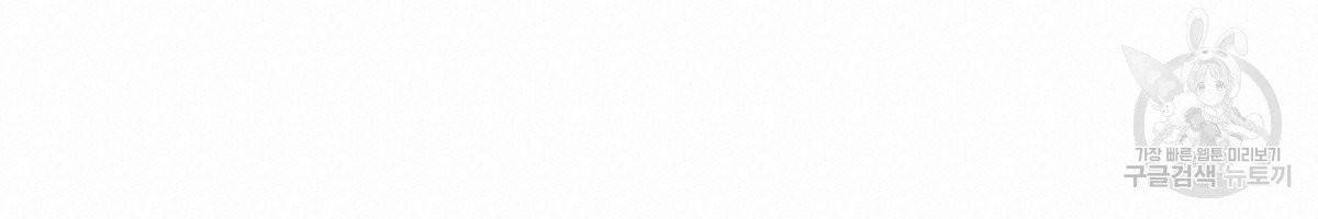 변온짐승 13화 48