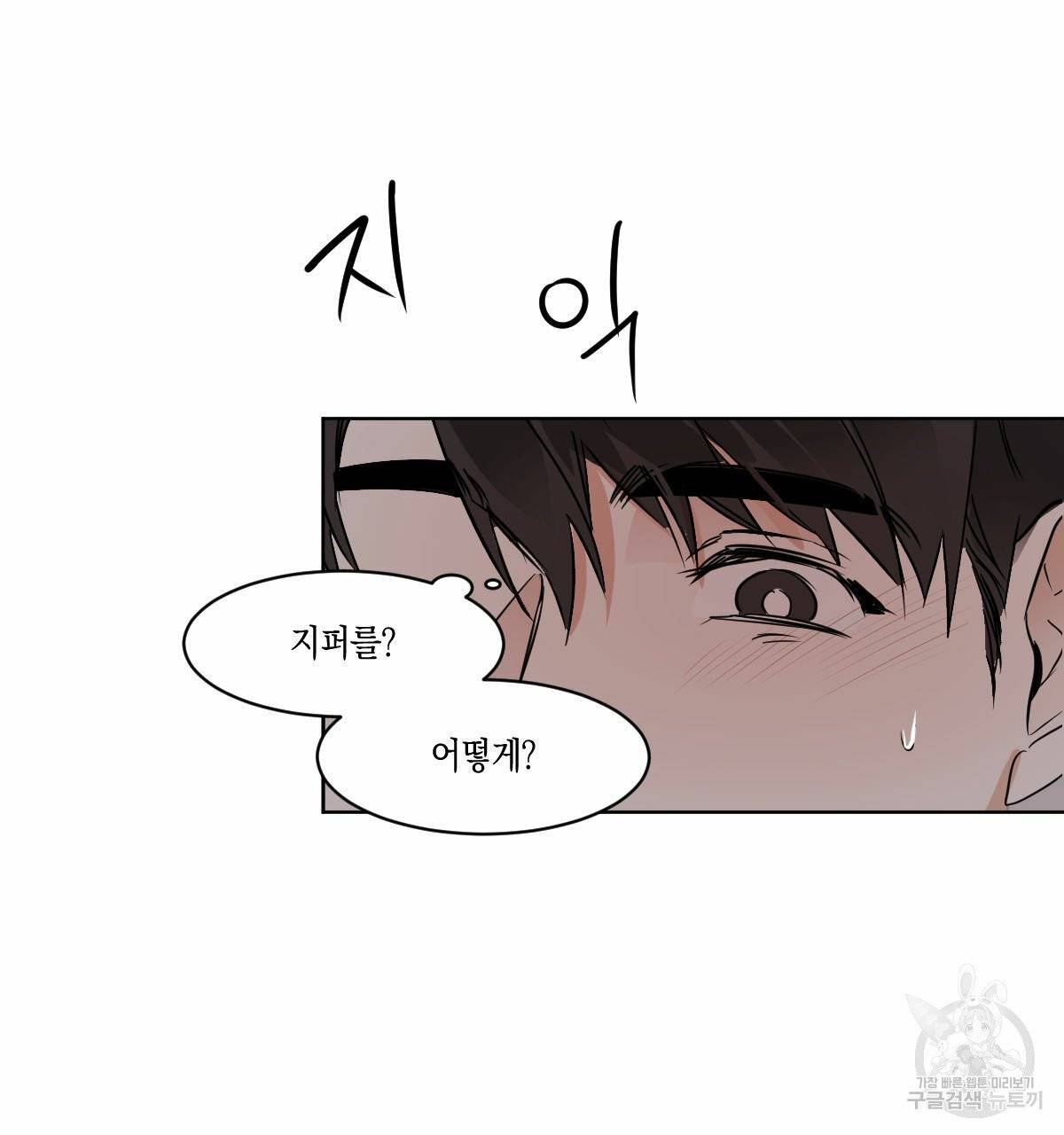 변온짐승 13화 55