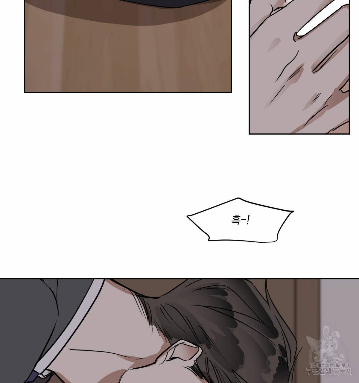 변온짐승 13화 58