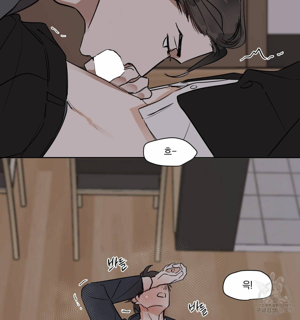변온짐승 13화 59