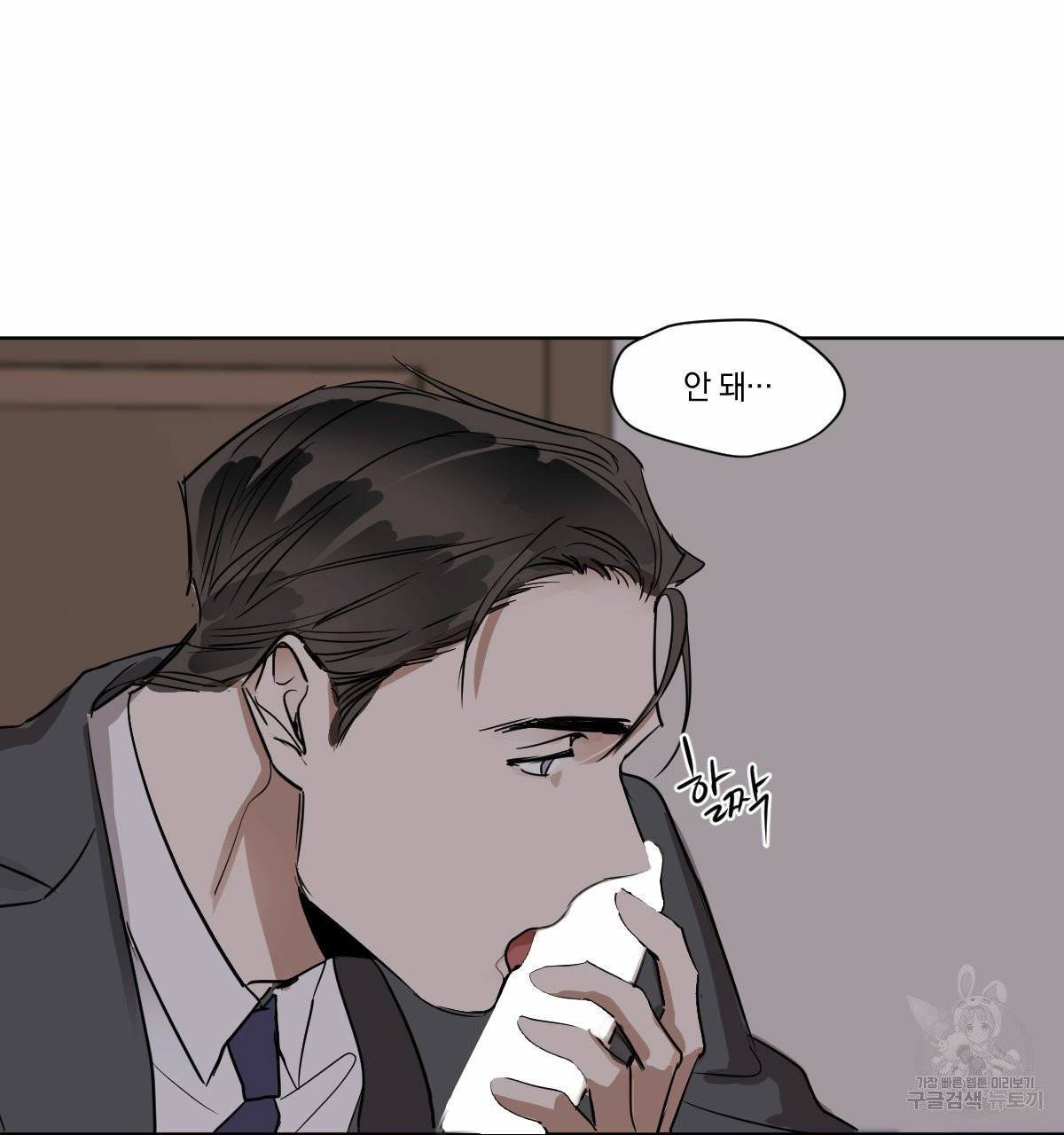 변온짐승 13화 61
