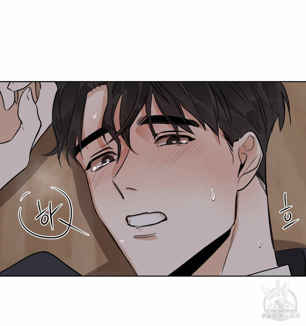변온짐승 13화 63