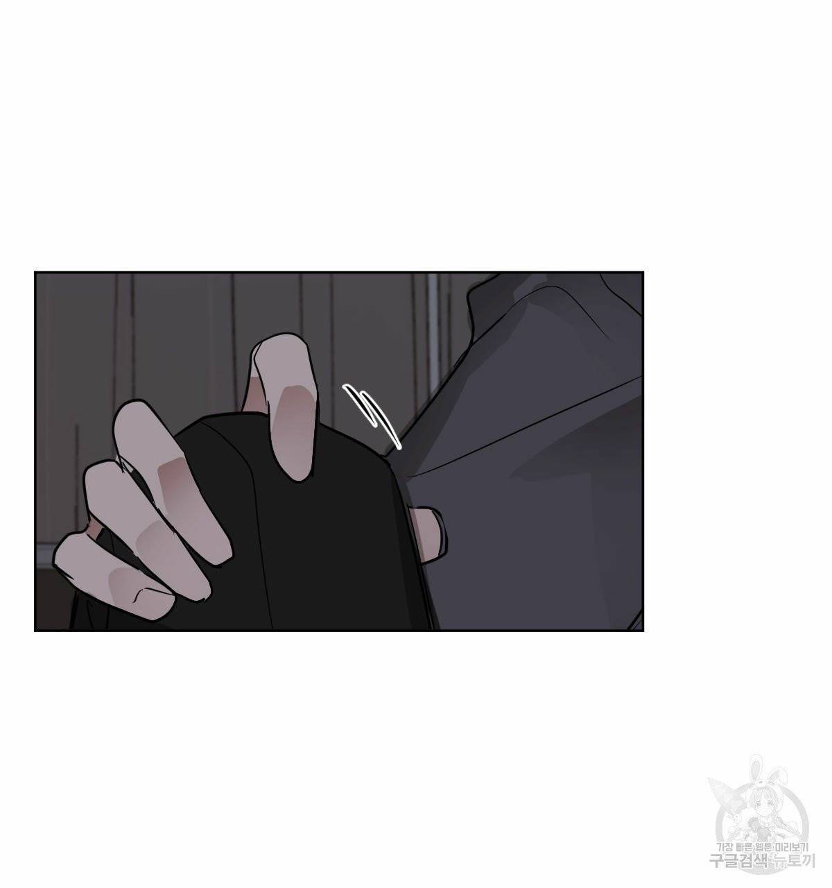 변온짐승 13화 68