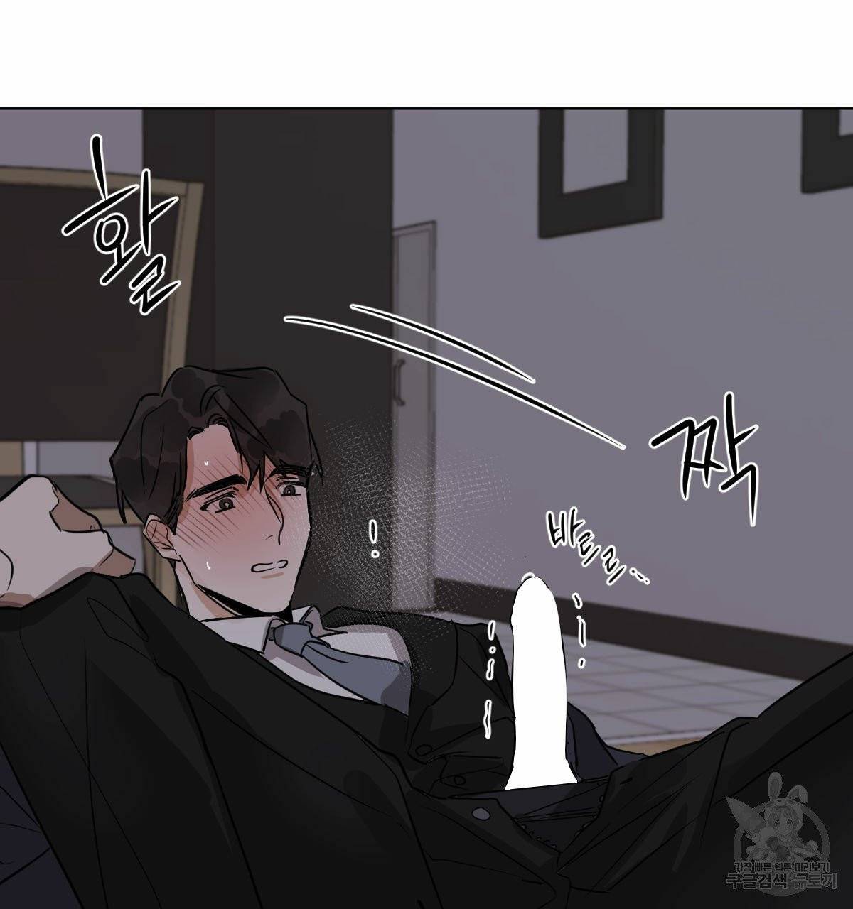 변온짐승 13화 69