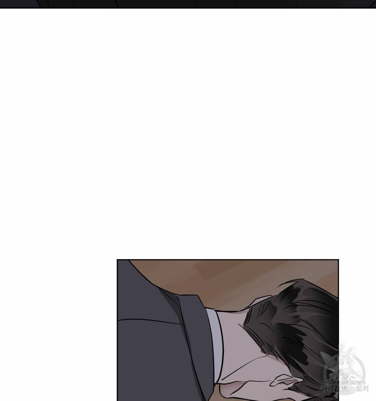 변온짐승 13화 70