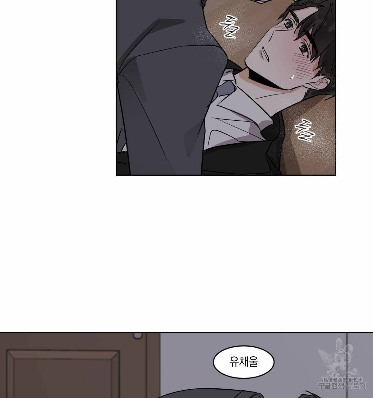 변온짐승 13화 71