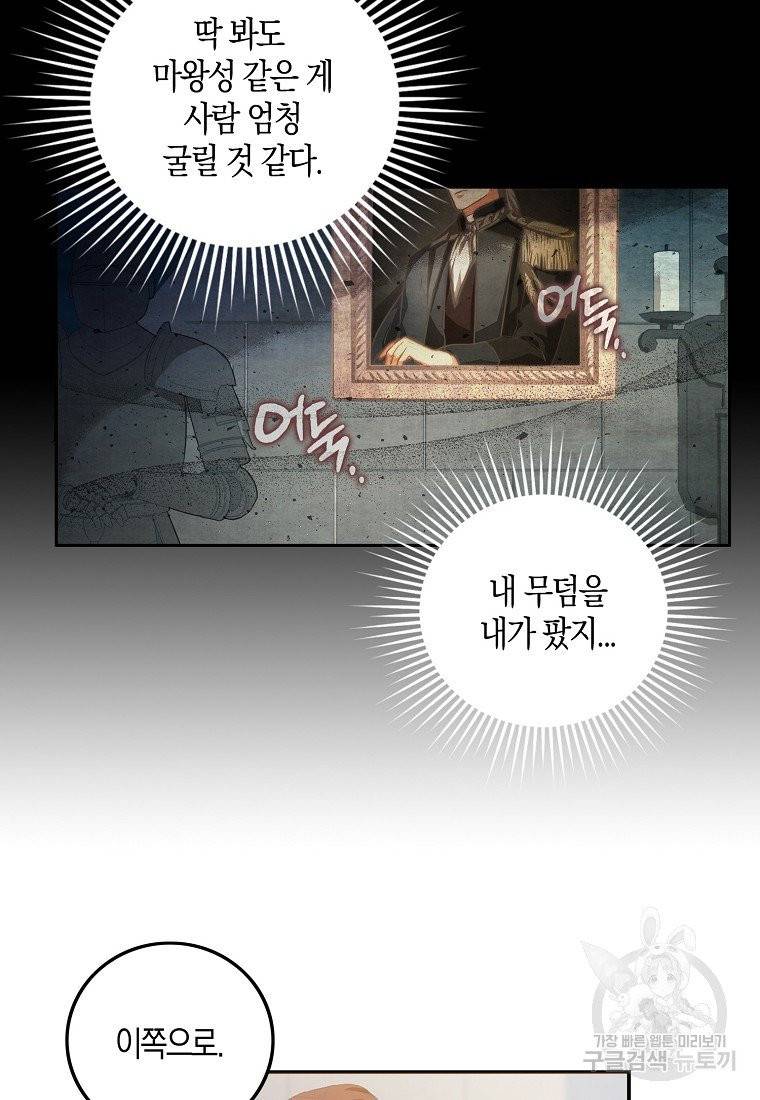 내 남자 주인공의 아내가 되었다 2화 5
