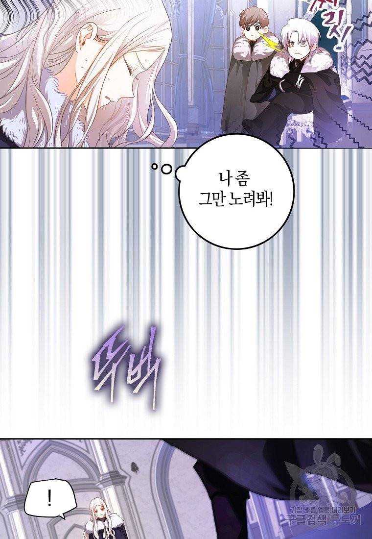 내 남자 주인공의 아내가 되었다 2화 27