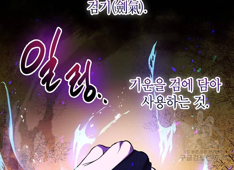 무당기협 43화 4