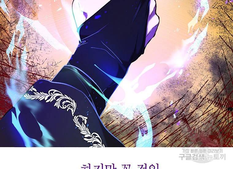 무당기협 43화 5