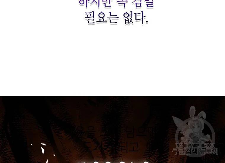 무당기협 43화 6