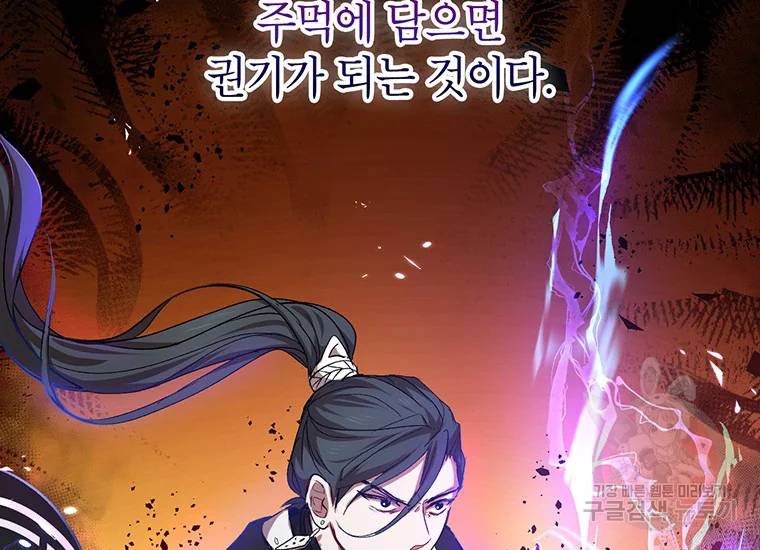 무당기협 43화 7