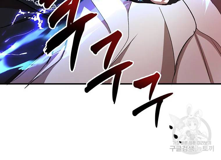 무당기협 43화 9