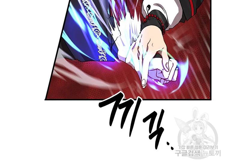 무당기협 43화 18