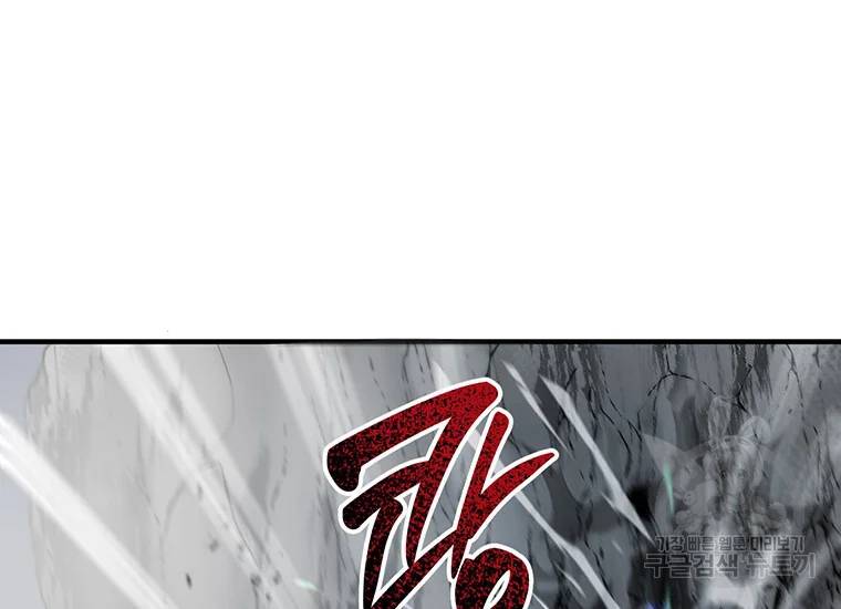 무당기협 43화 19