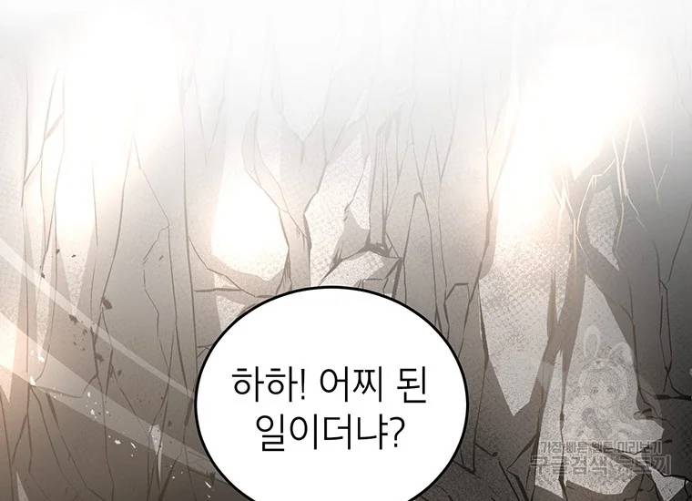 무당기협 43화 37
