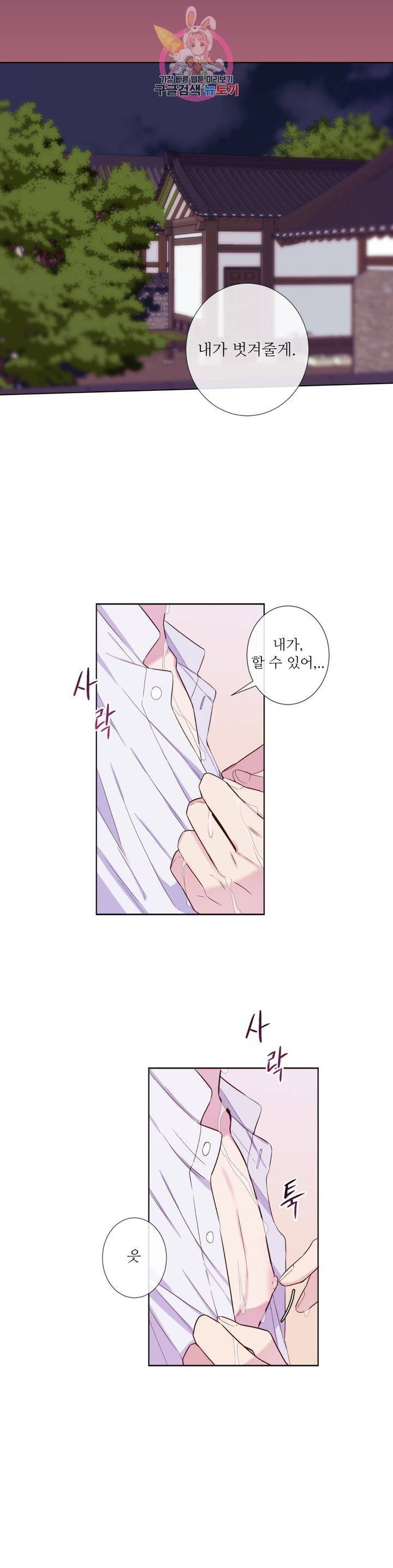 여름손 16화 2