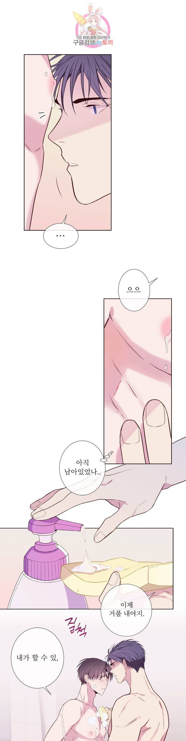 여름손 16화 5