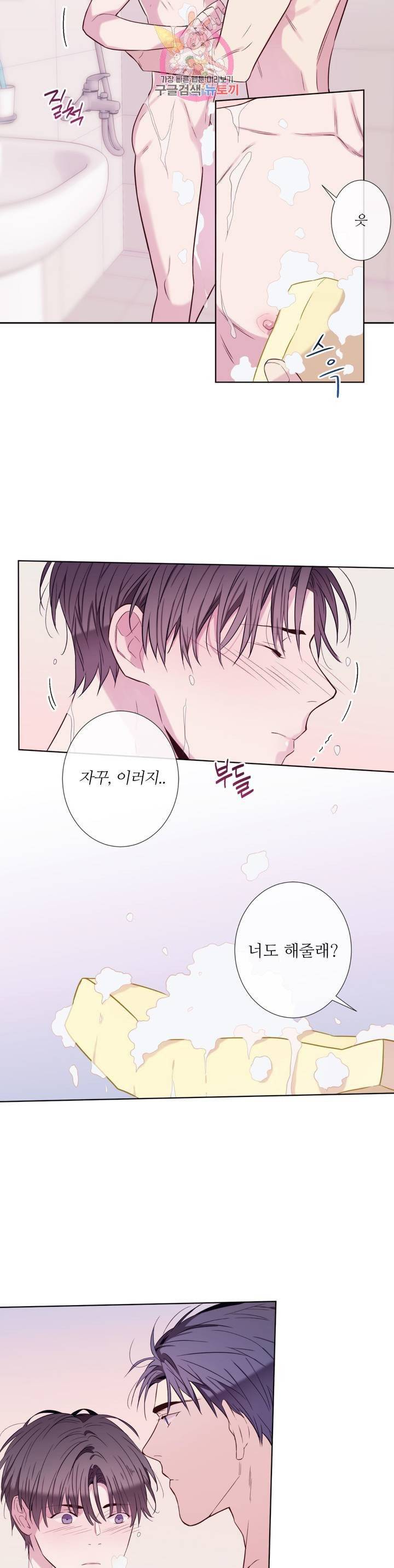 여름손 16화 6