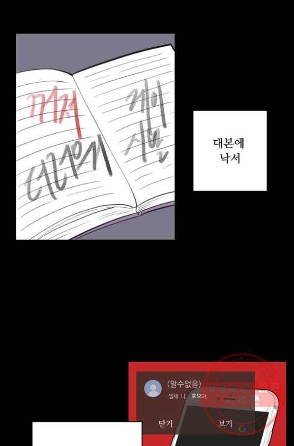 나만의 계약천사 10화 4
