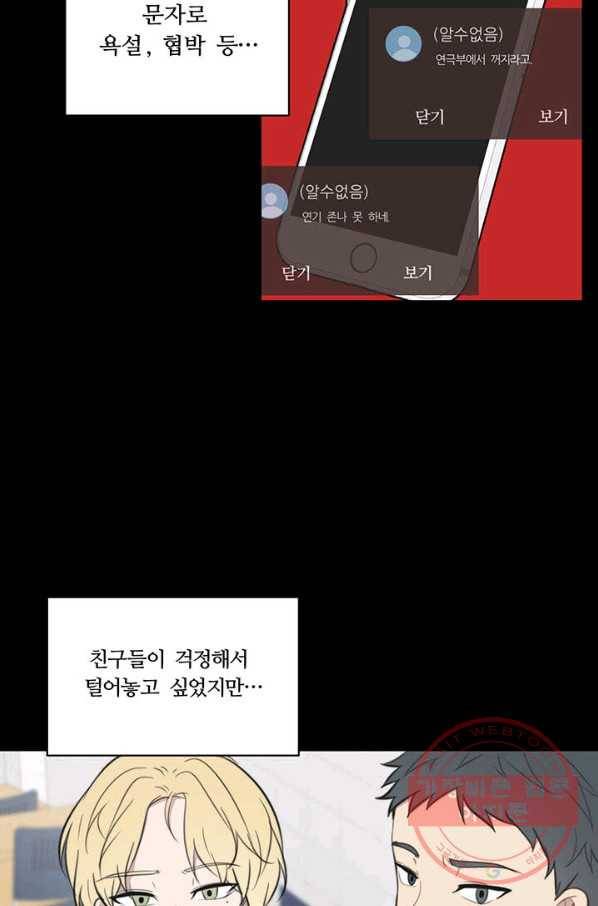 나만의 계약천사 10화 5